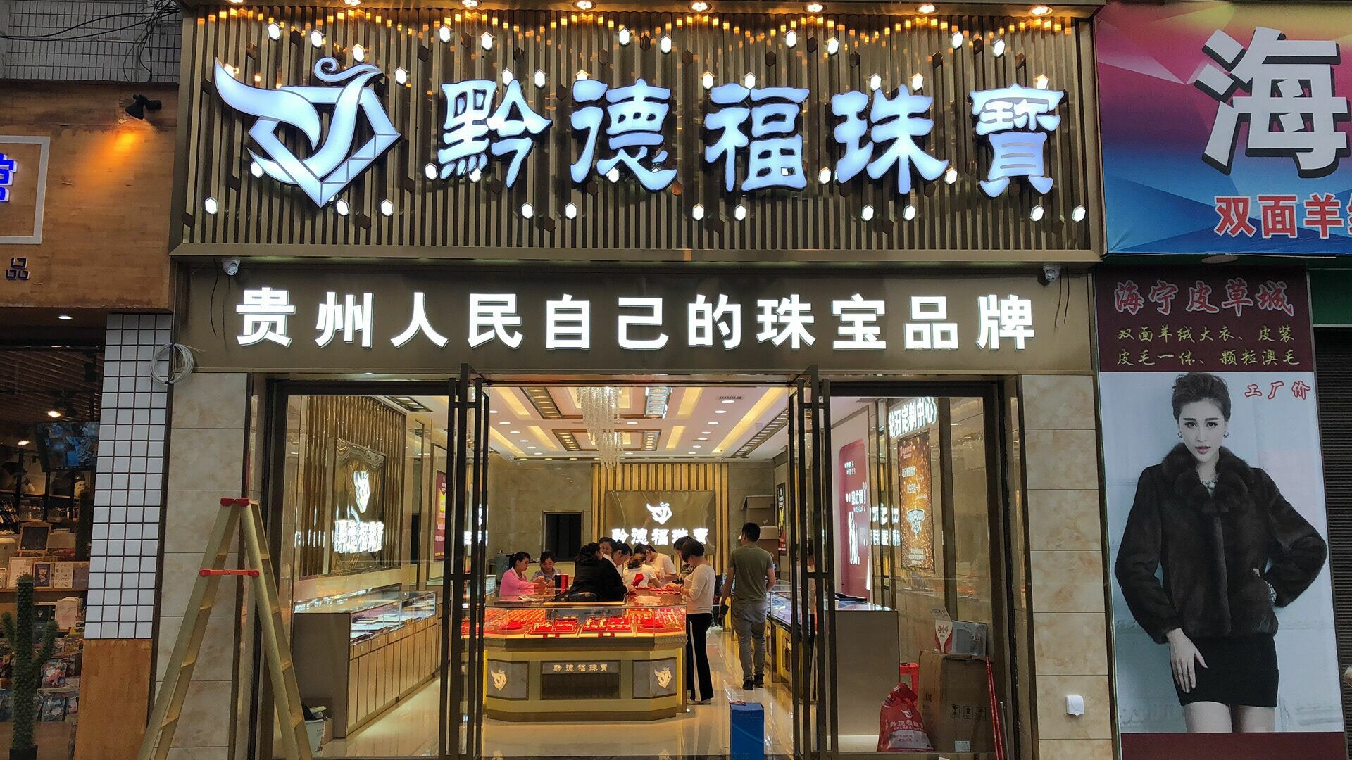 新半岛官网-半岛(中国)店面图